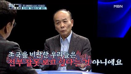 떼려야 뗄 수 없는 두 이름 ‘조국 & 윤석열’ 대통령의 생각은?