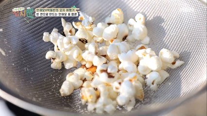 흘.반.먹.반. 팝콘?! 재모X동빈의 레트로 감성 팝콘 만들기!