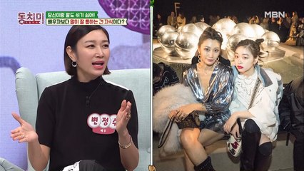 변정수, 대화 잘 통하는 딸이 있어 든든하다!