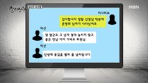 (실제상황) 터무니없는 방법으로 여성들을 성폭행한 남자!