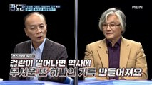 직제개편안을 둘러싼 ‘선배 검사’와 ‘후배 검사’의 기싸움 !