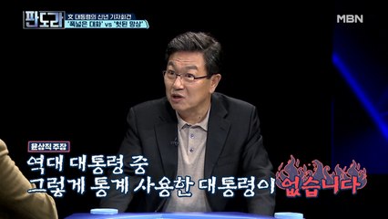 독(?)이 된 신년 기자회견! 文 대통령 지지율 하락의 원인은?