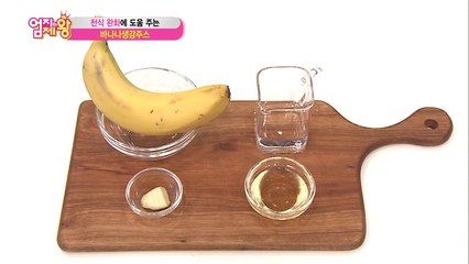 마시기만 해도 기침이 가라앉는다?!  만들기! ①