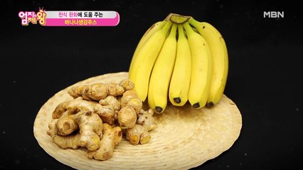 마시기만 해도 기침이 가라앉는다?!  만들기! ②