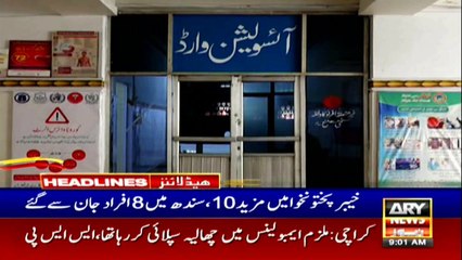 ARY NEWS HEADLINES | 9 AM | 20TH APRIL 2020