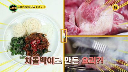 눈 속에 노폐물이 쌓인다?_스위치 41회 예고