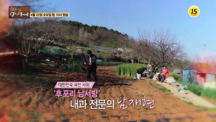 '후포리 남서방' 내과 전문의 남재현의 인생이야기_인생다큐 마이웨이 194회 예고