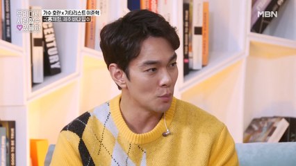 규한이 이성을 만날 때 제일 중요시하는 X궁합