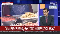 [뉴스특보] 정 총리 