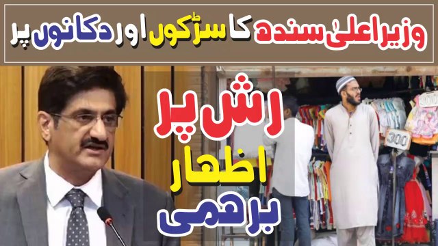 Violation Of Lockdown Annoys Cm Sindh As Strict Implementation Ordered || Coronavirus COVID-19