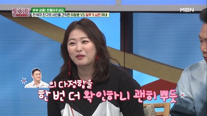 심진화, 남편 과거의 흔적을 보고 오히려 뿌듯했다?