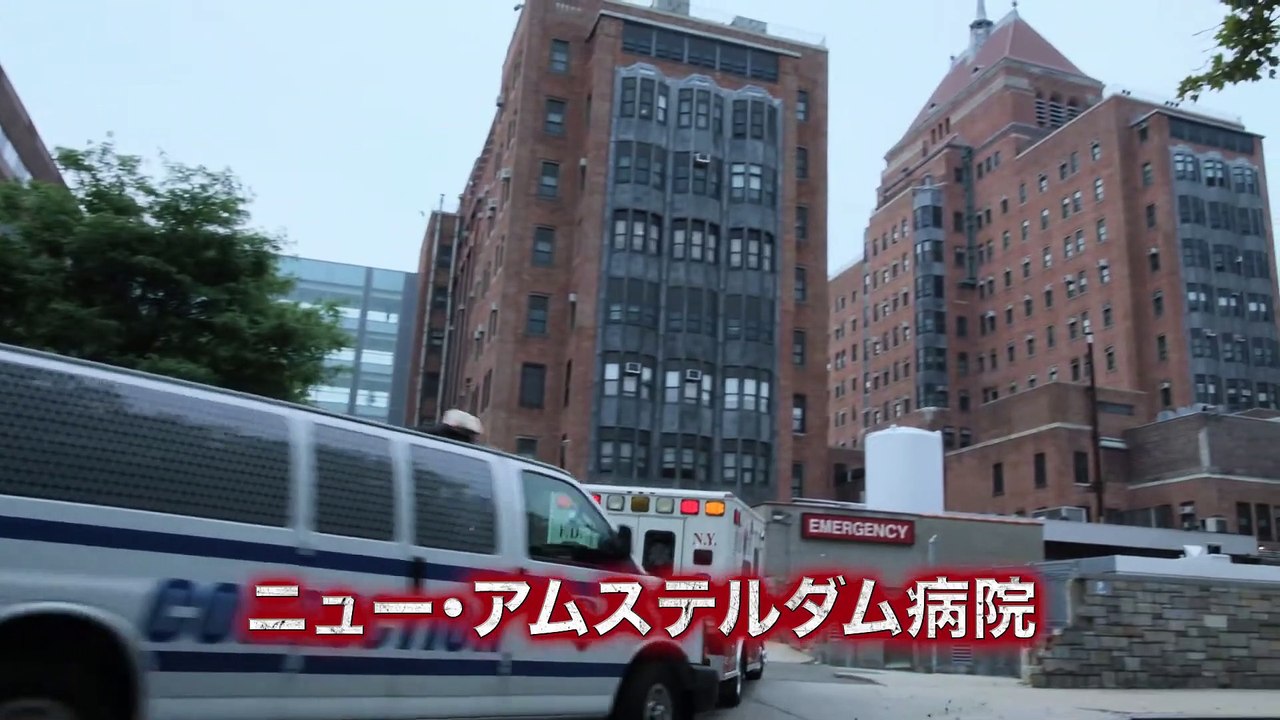 『ニュー・アムステルダム　医師たちのカルテ』予告編