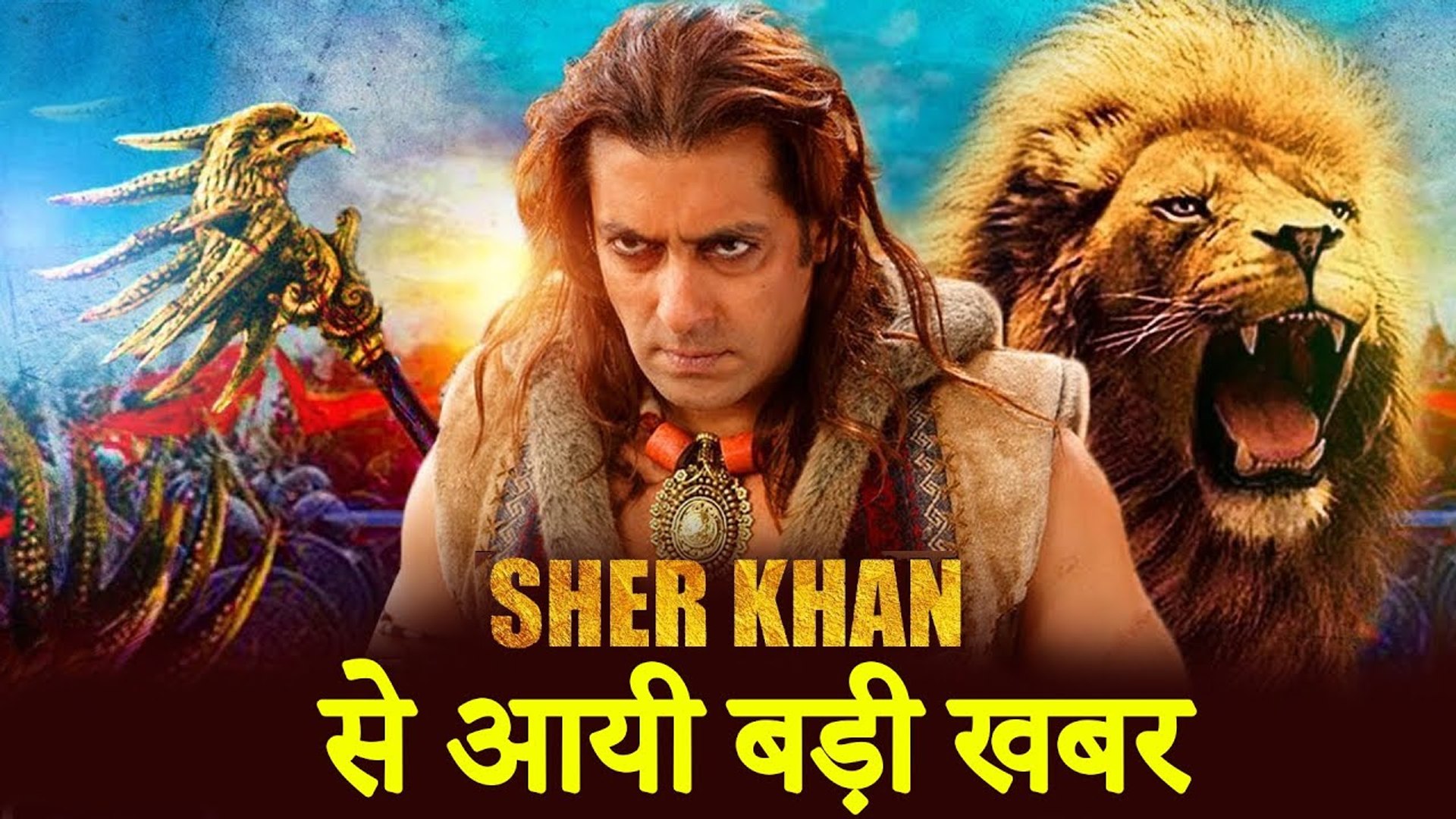 Sher Khan Movie