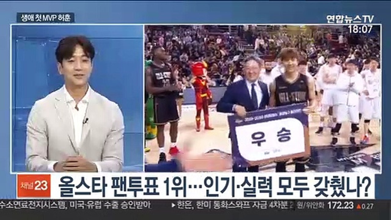 [뉴스워치] 허훈, 아버지 허재 이어 MVP