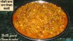 lauki ki sabzi with kala chana~लौकी की सब्जी कैसे बनाएं