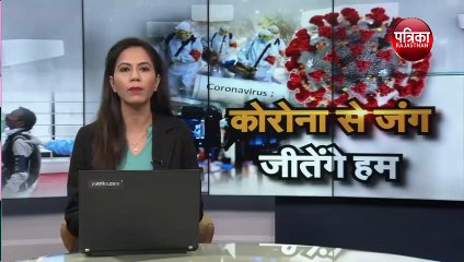 राजस्थान में कोरोना का LIVE Update | 31 March 2020