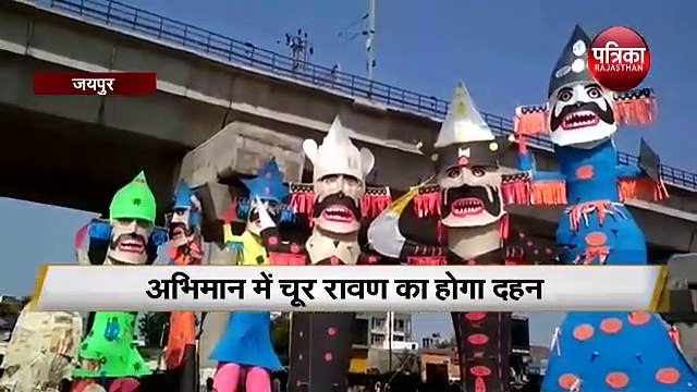 Happy Dussehra 2019 || धूमधाम से मनाया जा रहा दशहरा || दशहरा || दशहरा 2019