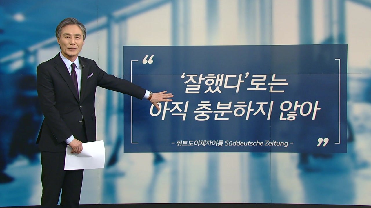 [뉴있저] 변상욱의 앵커리포트 - 끝날 때까진 끝난 게 아니다! / YTN