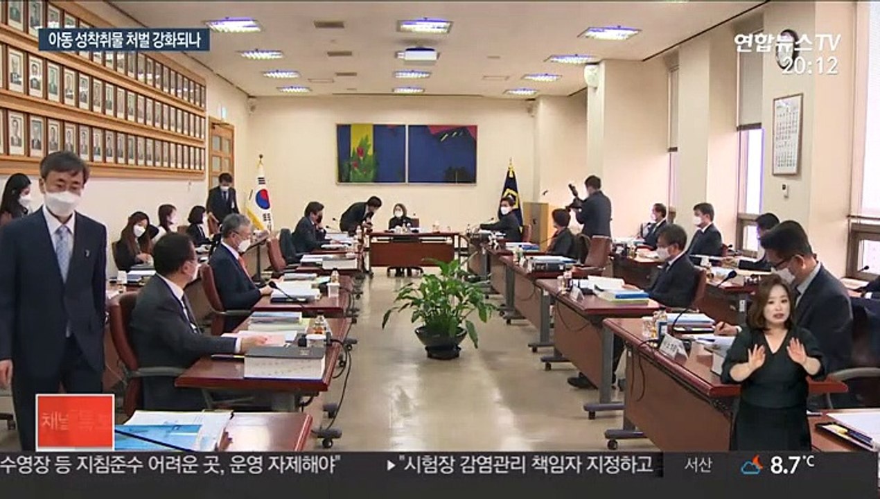 'n번방' 처벌 강화…아동 성착취물 양형 논의