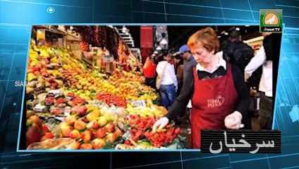 Siasat TV International News Bulletin  20 April 2020