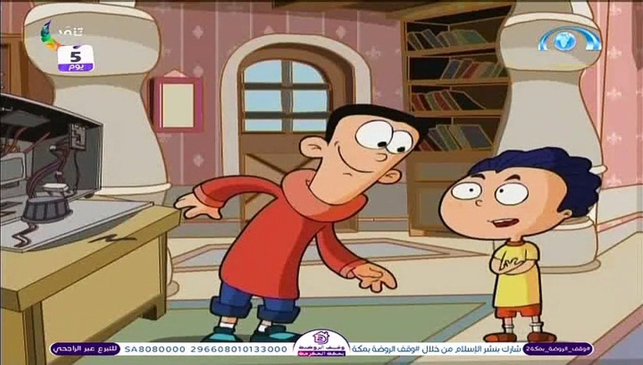 كرتون الحفيد المشاكس الحلقة ٨ (وحش التلفاز) بدو...