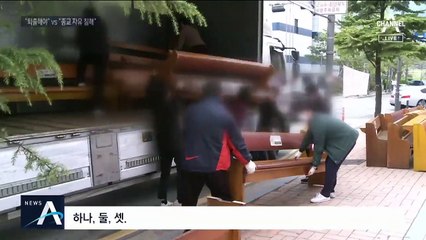 신천지, ‘13년 불법 사용’ 과천교회 예배당 철거