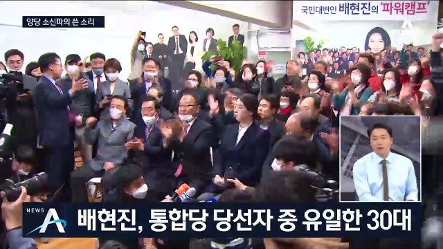 [여랑야랑]김해영의 ‘양심’, 김세연의 ‘식스센스’ / 이해찬 ‘골칫거리’는 시민당?