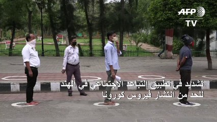 تشديد في تطبيق التباعد الاجتماعي في الهند للحد من كورونا