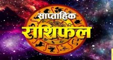 Weekly Horoscope in hindi - saptahik rashifal  साप्ताहिक राशिफल #weeklyhoroscope #horoscope #राशिफल