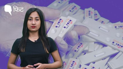 कोरोना से लड़ाई में कितना मदद कर पाएगा  रैपिड एंटी बॉडी टेस्ट किट