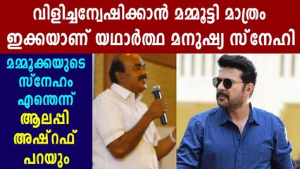 Director Aleppey Ashraf Posted About Mammootty | Oneindia Malayalam