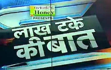 Lakh Take Ki Baat: 64 per cent voter turnout in Phase four