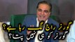 Federal govt is not thinking about the governor's rule in Sindh Governor Sindh Imran Ismail