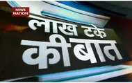 Lakh Takke Ki Baat: Major political developments of the day