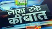 Lakh Rakh Ki Raat: Sadhvi Pragya Singh files nomination from Bhopal