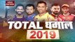 IPL 2019: Royal Challengers Bangalore beat Chennai Super Kings by one