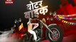 Voter Bike: What youths of Raebareli think about election 2019