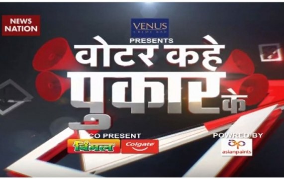 Voter Kahe Pukar Ke: What's on the mind of Baramati voters