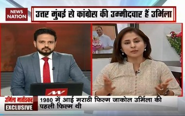 Télécharger la video: Lok Sabha Elections 2019: Exclusive interview of Urmila Matondkar