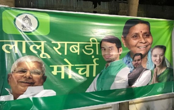 Divide in RJD, Tej Pratap Yadav to launch new political front