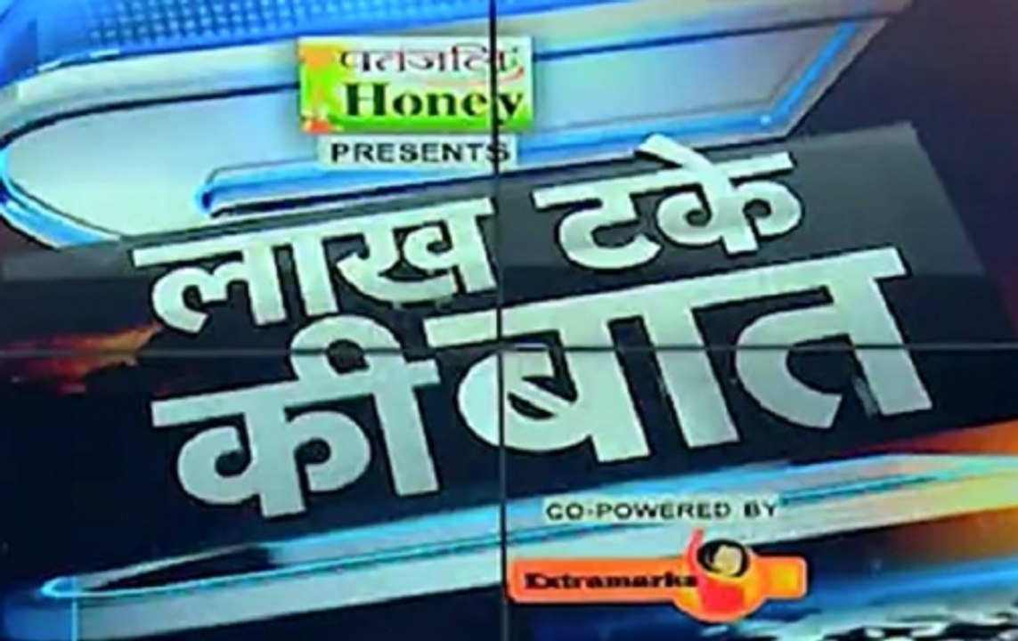 Lakh Take Ki Baat: Dawood's sister flat auction...