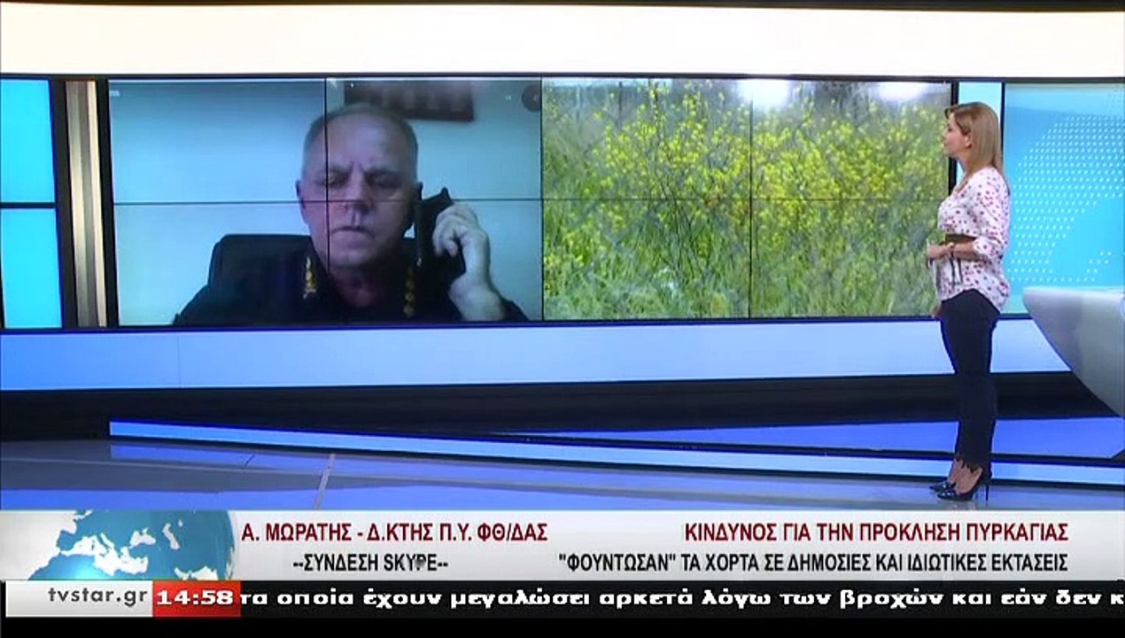 Ο Διοικητής Π.Υ. Φθιώτιδας, Α. ΜΩΡΑΤΗΣ, στο STA...