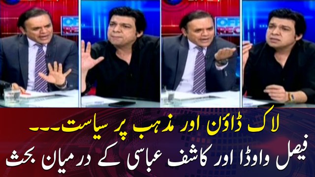 Faisal Vawda and Kashif Abbasi debate over lockdown politics