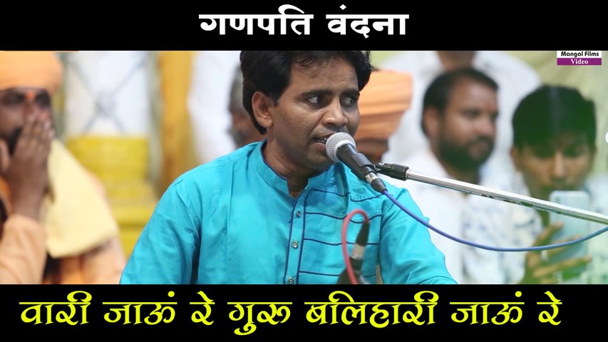 Ganpati Vandana I वारी जाऊ ओ गुरु सा बलिहारी जाऊं I RAJASTHANI LIVE BHAJAN