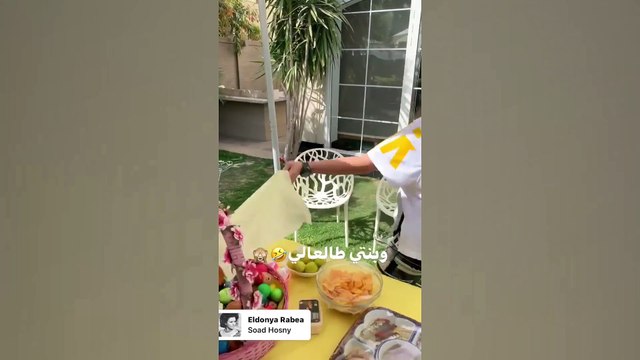 رقص ورنجة وفسيخ.. داليا البحيرى تحتفل بعيد شم النسيم فى أجواء عائلية