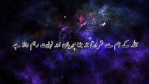 Surah Rehman Ki Tilawat - Obaida Mufaq - Hasi HD