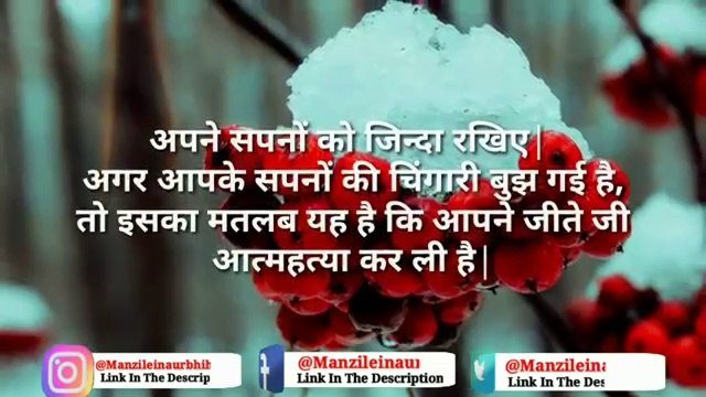 motivational speech in hindi | quotes | Anmol vichar in hindi | Part32 | By Manzilein aur bhi hain