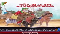 Nooor Ud Deen Ki Paishgoiyan | naimatullah shah wali ki paishangoiyan | pakistan,naimatullah shah wali,predictions,future predications of pakistan,naimatullah shah wali predictions,hazrat naimatullah shah wali ki pashandooiya,noor ud di,noor ud din