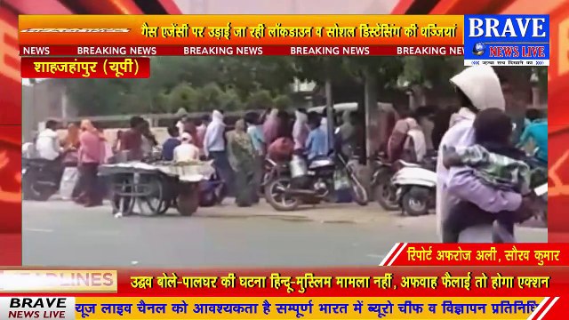 Katra: बाज नहीं आ रहे आशा इंडेन गैस एजेंसी के कर्मचारी, एजेंसी पर हो रहा सोशल डिस्टेंसिंग का उल्लंघन