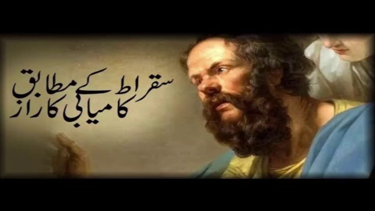 Sukrat History in Urdu_Hindi | sukrat history in urdu,sukrat history in hindi,sukrat,sukrat history,history,sukrat story in urdu,history of socrates,sukrat philosopher,sukrat history in punjabi,sukrat history in urdu hindi,socrates,sukrat ki tareekh